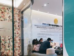 -牙博士口腔品牌连锁(杨浦店)