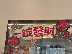 -MONANA蛋糕研究所