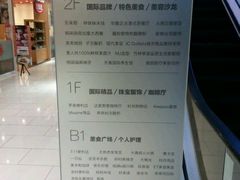 -好世界商业广场(北京国际中心店)