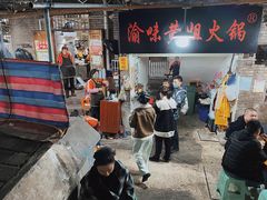 -渝味黄姐火锅(黄泥村店)
