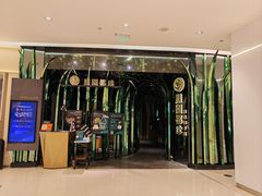 -凤园椰珍·臻品椰子鸡(保利时光里店)