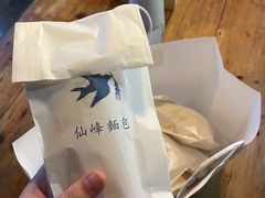 -仙峰天然面包(迎宾路店)