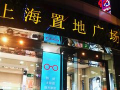 -上海置地广场(南京东路店)
