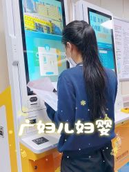 点击看大图 -广州市妇女儿童医疗中心(妇婴院区)