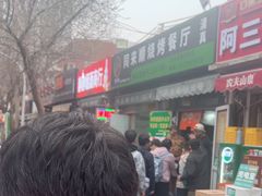 -同来顺烧烤餐厅(哈尔滨道店)