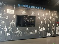 -李昌钰刑侦科学博物馆