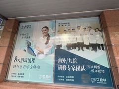 -上海仁爱医院口腔科 · 种植