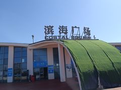 -启东黄金海滩景区