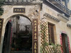 -上坦村