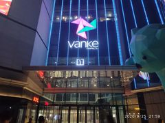 -郑州高新·万科广场