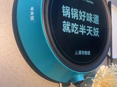 -半天妖烤鱼(紫荆广场店)