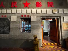 -大戚收音机电影机博物馆