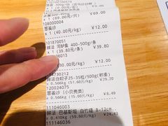 账单-盒马鲜生(红莲店)