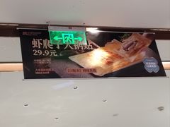 -北李妈妈菜·虾爬子大锅贴(贵和店)