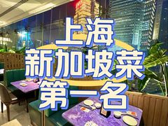 -珍宝海鲜JUMBO Seafood(ifc店)