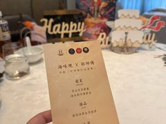 -海味观(老西门店)