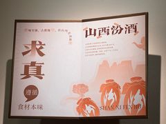 -陈阿宝·山西菜馆