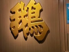 -裕.鹅庄