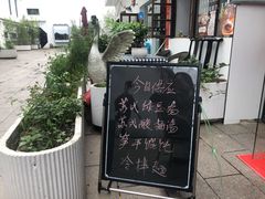 -217笋干馄饨