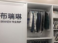 -布瑞琳洗衣(望京万象汇店)