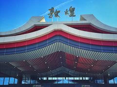 -敦煌莫高国际机场