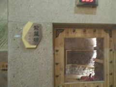 -丽池宫韩式汗蒸会馆(华灯坊店)