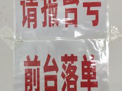 -洲心明记烧肉大粥(总店)