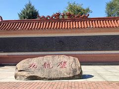 -黑龙江省森林植物园