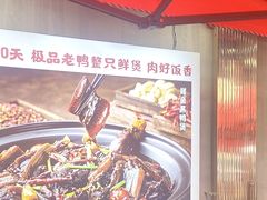 -回味黑鸭煲·始于2006(万松园店)