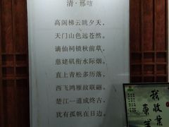 -采石矶景区