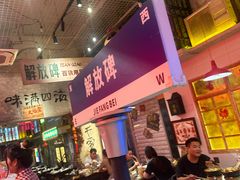 -江北北火锅馆·公路夜市(魏公村店)