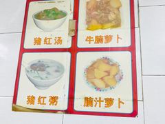 -银记肠粉店(北京路店)