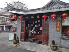 -四海楼(如皋定慧禅寺店)