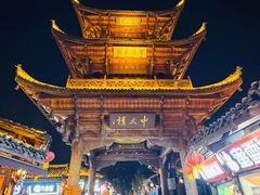 -中天楼