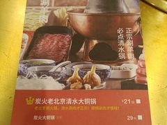 -牛街清真满恒記(平安里西大街店)