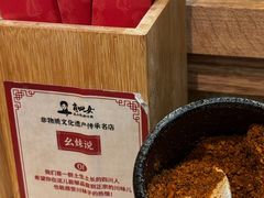 -肖四女乐山跷脚牛肉(滨江天街店)