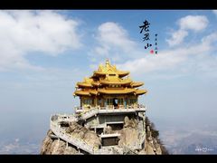 -老君山风景名胜区