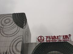 -万达广场(松江店)