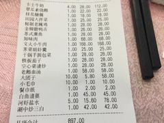 账单-渭塘酒家(生态园店)