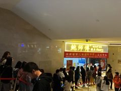 等位区-鲍师傅糕点(国金街店)