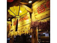 门面-野山舂·贵州现舂酸汤火锅(鸿通城店)