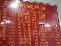 -广达眼镜炖罐(广达店)