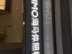 -海马体照相馆(义乌之心店)
