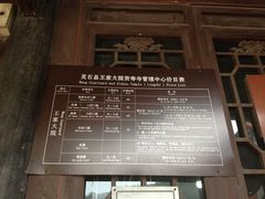 导游图-山西王家大院