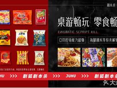 -剧狐剧本杀(徐汇1号店)
