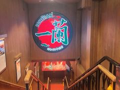 -一蘭拉面(尖沙咀店)