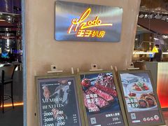 -佐度王子扒房(爱建卓展店)