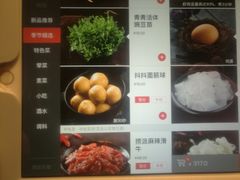 -海底捞火锅(枫蓝国际购物中心店)