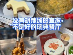 -宜家·瑞典风味餐厅(四元桥店)