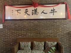 -横沥牛庄(总店)